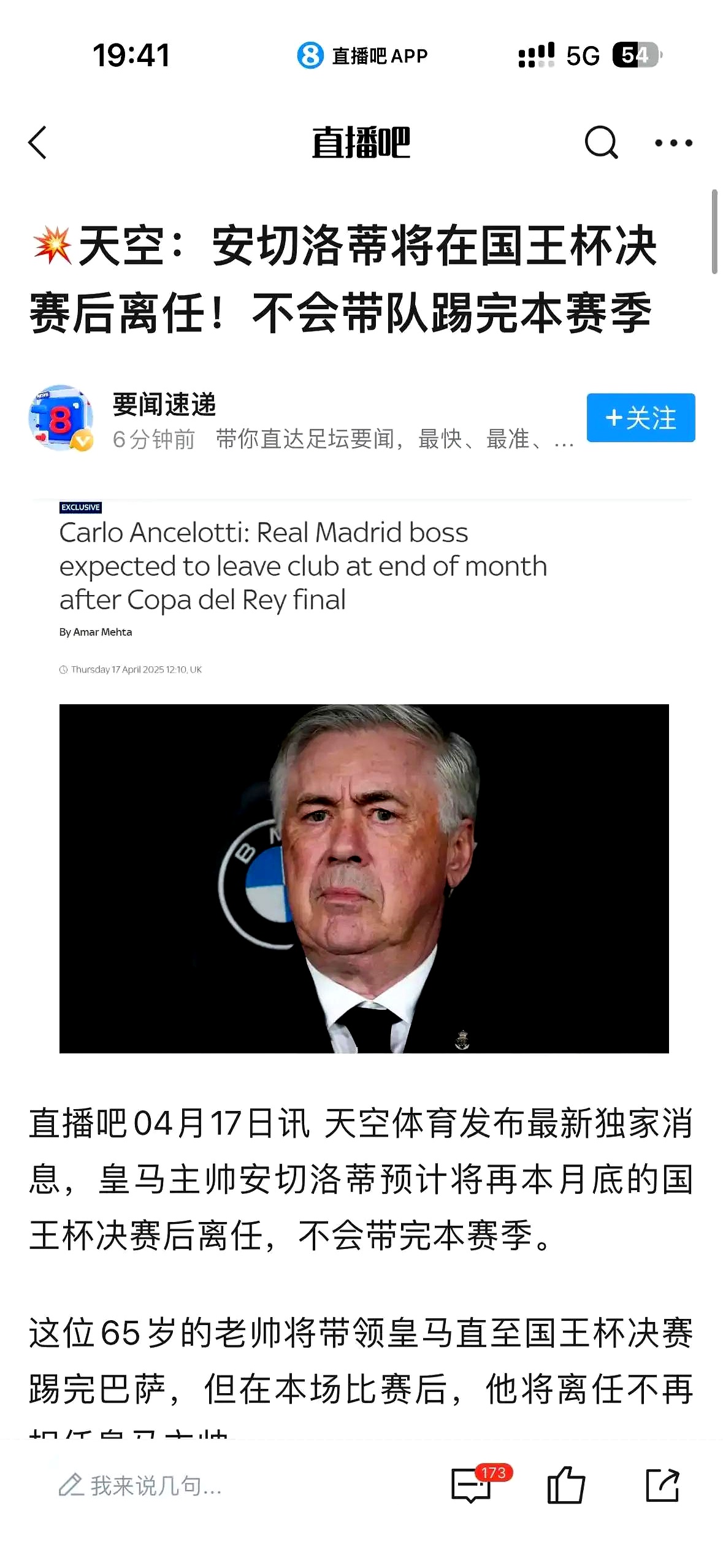 爱游戏官网入口 -蒂姆新星反败为胜表现突出，巴塞罗那前途光明！的简单介绍