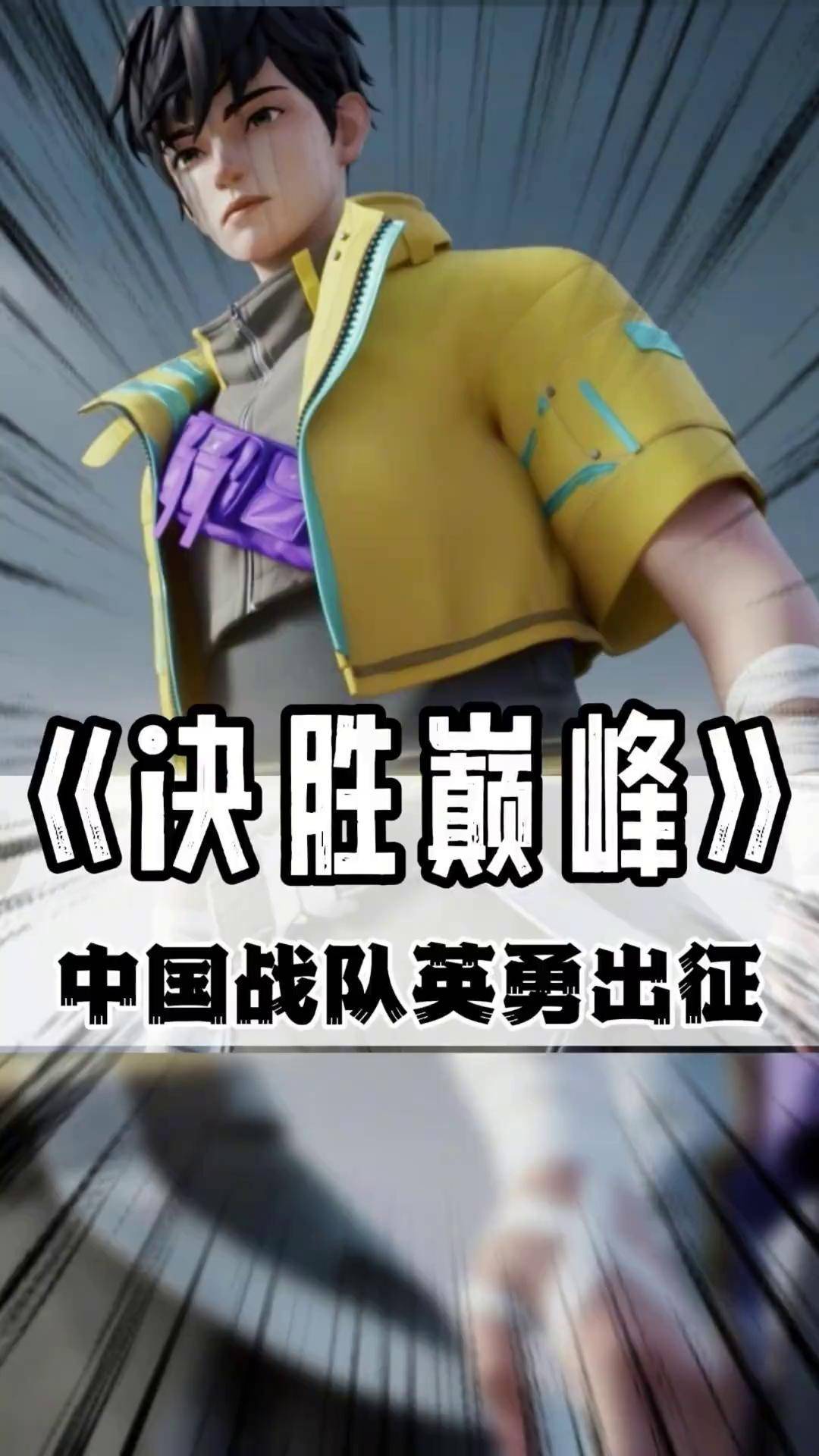 小组赛巅峰对决！岭东火箭队失利关中赤兔队，拳击赛场再起波澜；团队防守值得称道的简单介绍