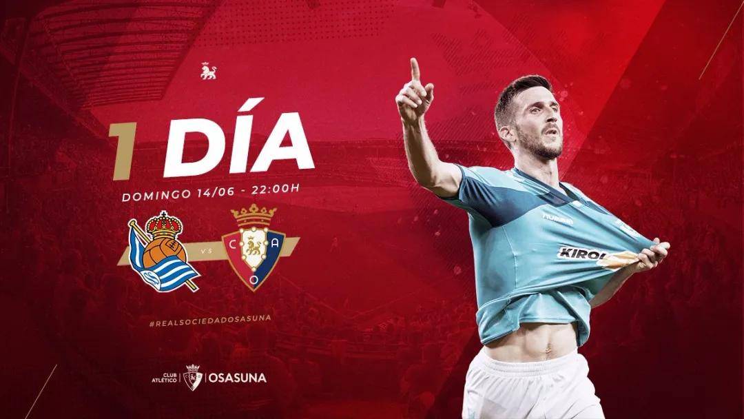 意甲加时末段走向成谜，皇家社会迎来里程碑，震撼外界，数据层面出现新趋势的简单介绍