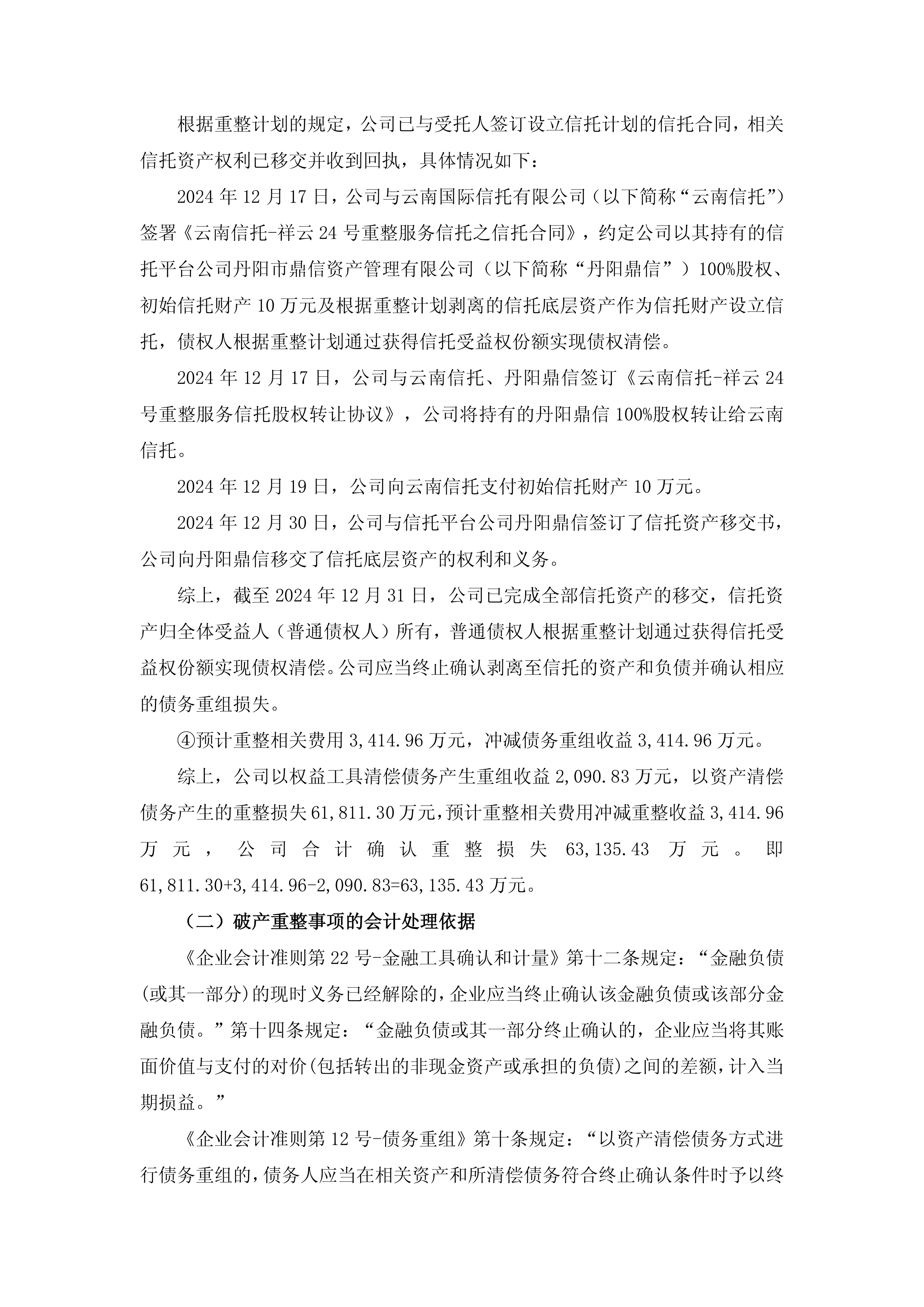 爱游戏官网首页 -上海申花内部会议纪要流出：转会期防线松动，国王杯使命明确，球探报告显示潜力的简单介绍
