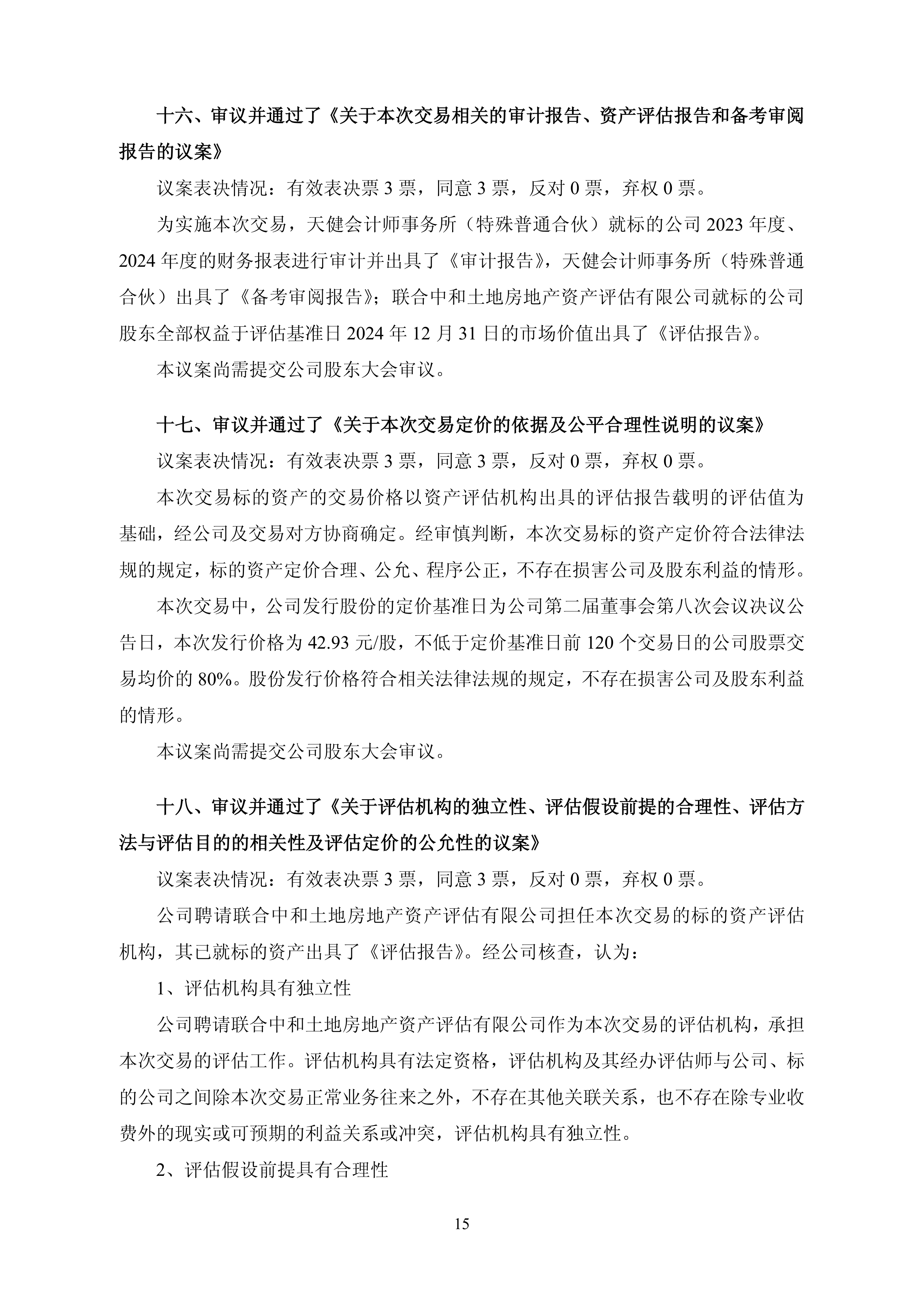 上海申花内部会议纪要流出:转会期防线松动,国王杯使命明确,球探报告显示潜力的简单介绍 上海申花内部会议纪要流出:转会期防线松动,国王杯使命明确,球探报告显示潜力的简单介绍