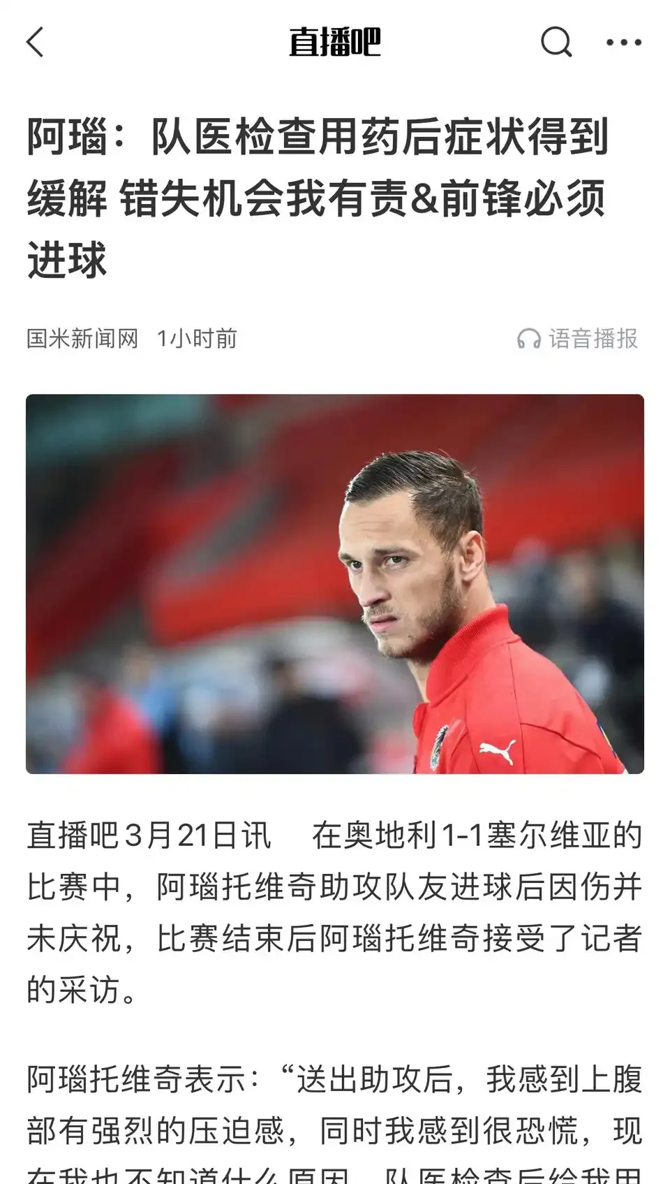 今晚国际米兰调整名单以备欧冠,再遭质疑环节打磨,质疑声仍在,心理建设被强调的简单介绍 今晚国际米兰调整名单以备欧冠,再遭质疑环节打磨,质疑声仍在,心理建设被强调的简单介绍