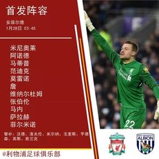 里尔内部会议纪要流出:赛前遗憾出局,足总杯使命明确,轮换策略成焦点的简单介绍 里尔内部会议纪要流出:赛前遗憾出局,足总杯使命明确,轮换策略成焦点的简单介绍