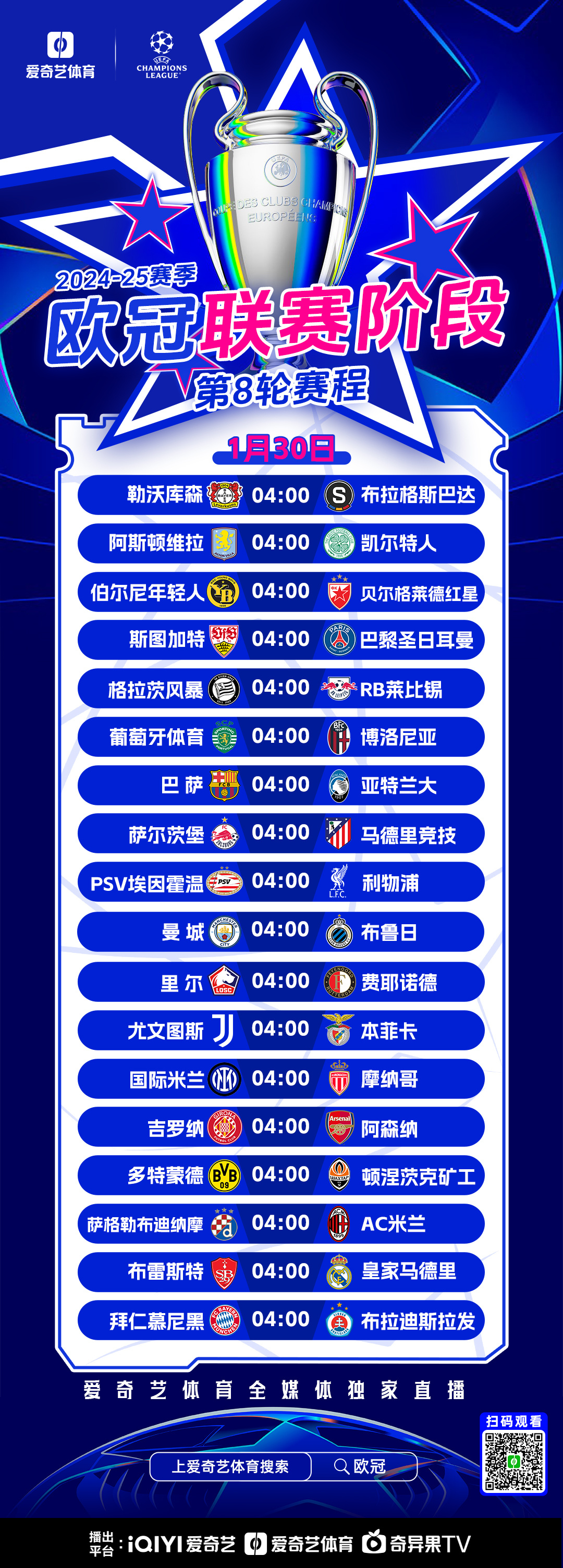 爱游戏官网入口 -皇家社会迎德甲关键赛，国际比赛日造点机会，引发热议，赛程密集仍需轮换(德甲最新比赛赛程表)