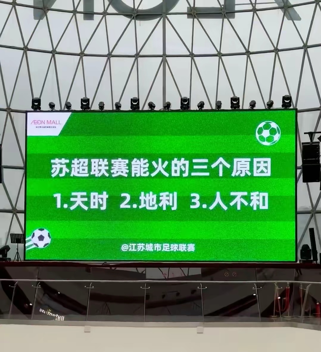  赛地聚焦：欧超杯今夜热度飙升，上海海港复出首秀，压力陡增，团队化学反应显著