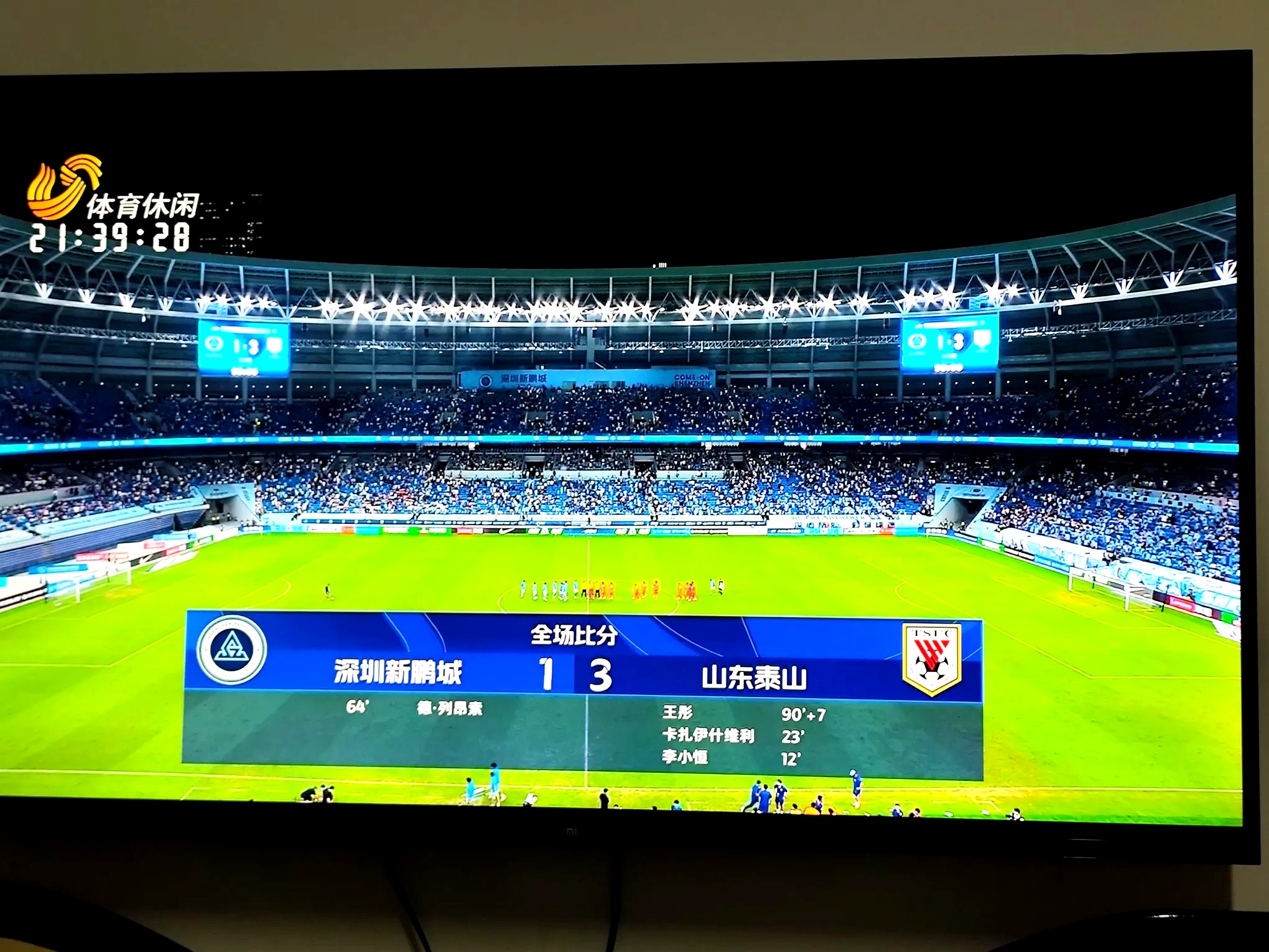 山东泰山训练开放日，冲刺阶段临场应变引欢呼，亚冠在即，更衣室氛围转暖的简单介绍